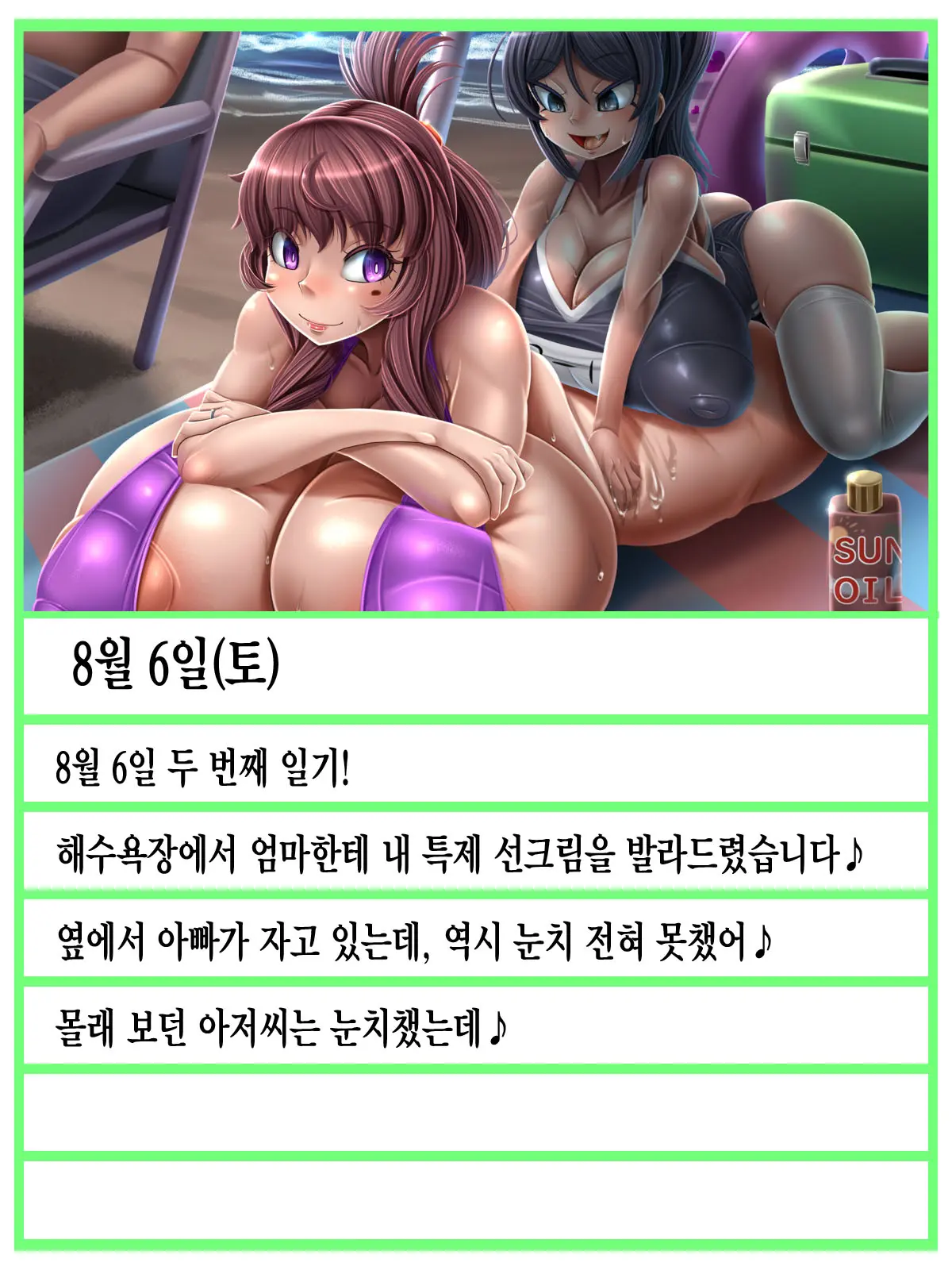 Futanari Musume No Dekashiri Mama NTR Nikki
